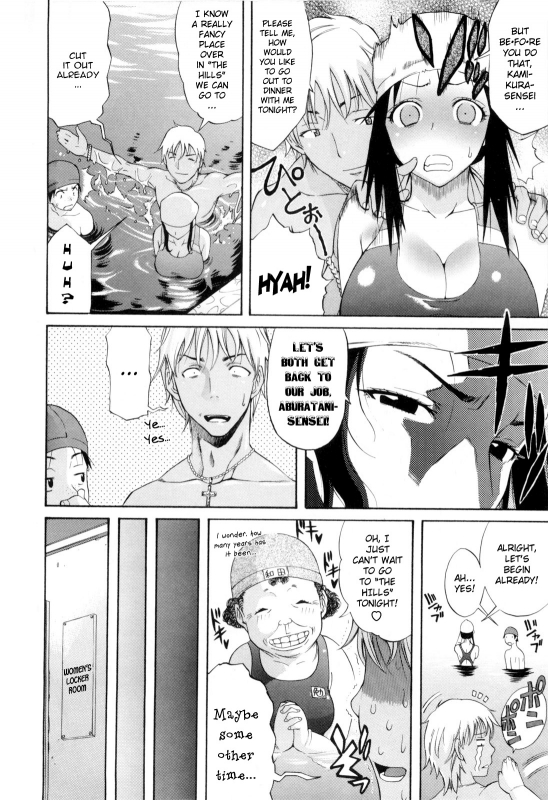 [Amatarou] Daisy! [English] [Decensored]_107