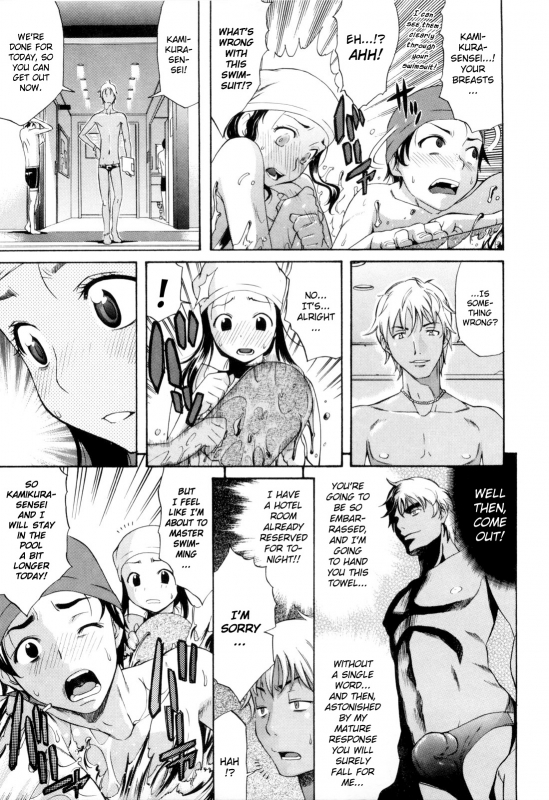 [Amatarou] Daisy! [English] [Decensored]_110