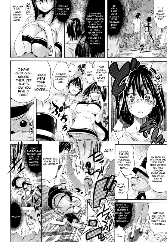 [Amatarou] Flower [English] {doujin-moe.us}_018