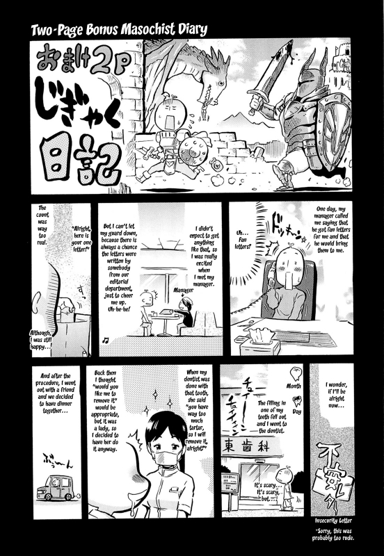 [Amatarou] Flower [English] {doujin-moe.us}_099