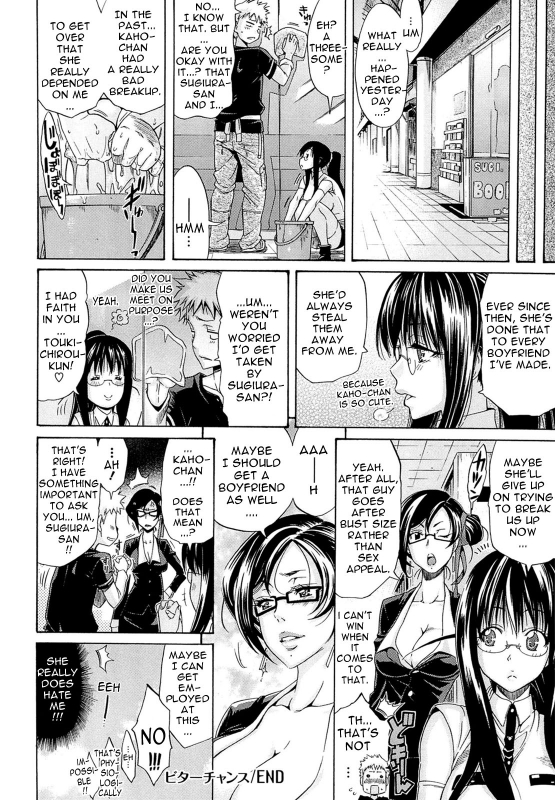 [Amatarou] Flower [English] {doujin-moe.us}_180