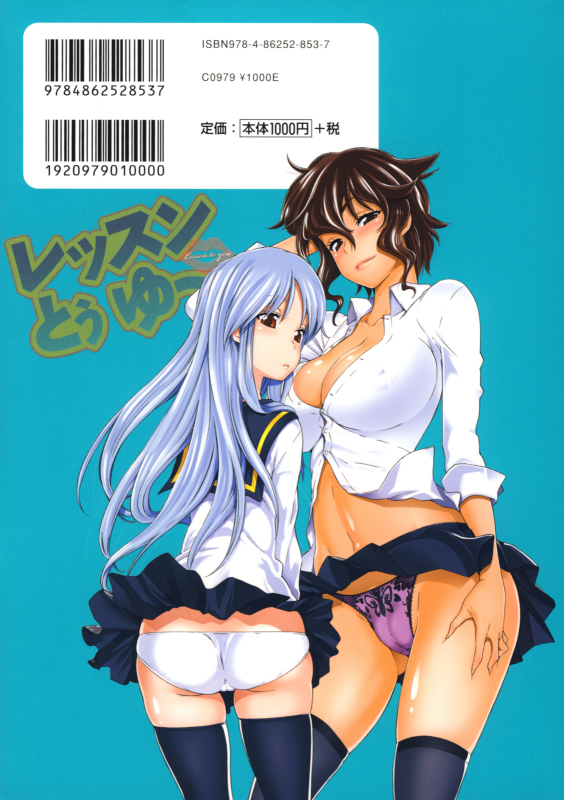 [Amatarou] Lesson to You [English]_002