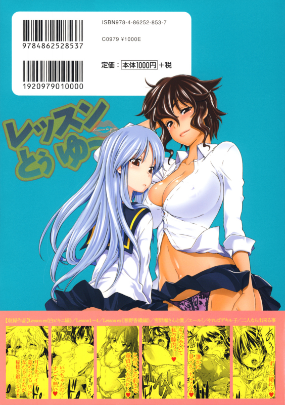 [Amatarou] Lesson to You [English]_003