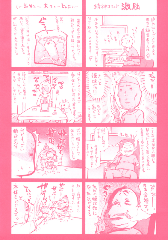 [Amatarou] Lesson to You [English]_007