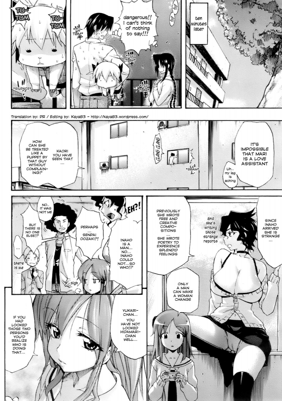 [Amatarou] Lesson to You [English]_049