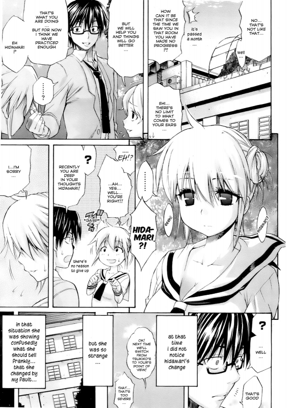 [Amatarou] Lesson to You [English]_068