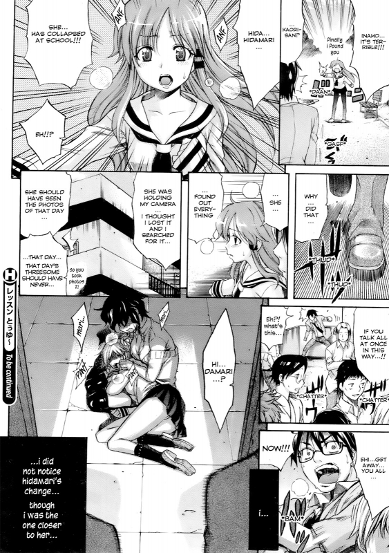 [Amatarou] Lesson to You [English]_089