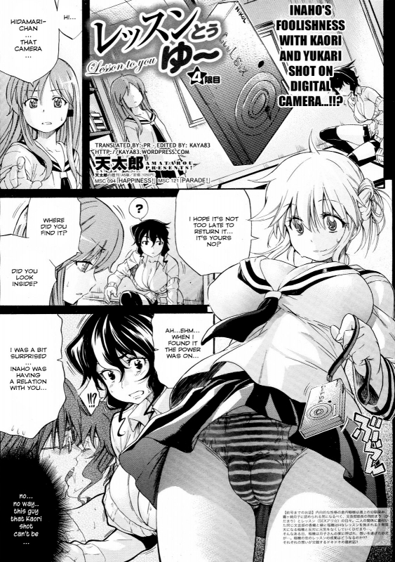 [Amatarou] Lesson to You [English]_090