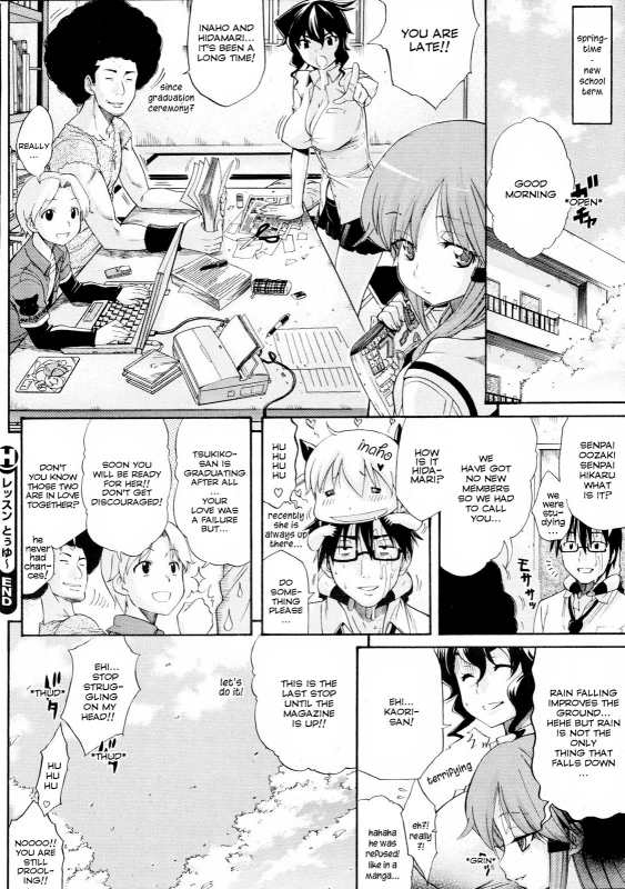 [Amatarou] Lesson to You [English]_113