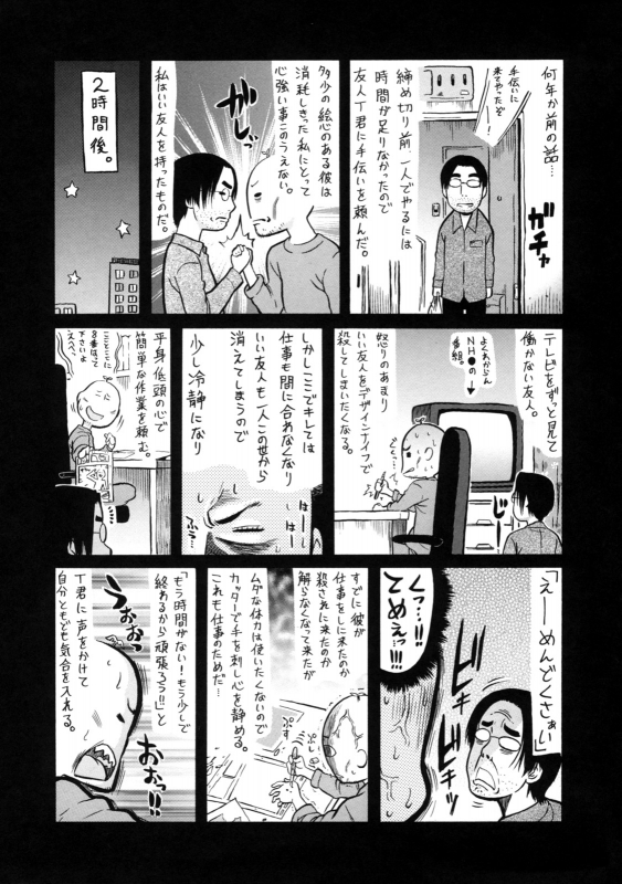 [Amatarou] Lesson to You [English]_208