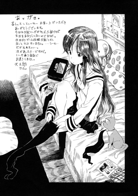 [Amatarou] Lesson to You [English]_210