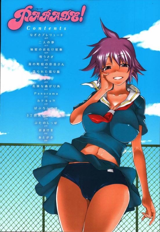 [Amatarou] Parade! [English] [Tadanohito]_004