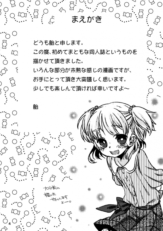 [Amecir (Amesawa Yagi)] Boku no Kanojo. [English] [torappufan] [Digital]_02