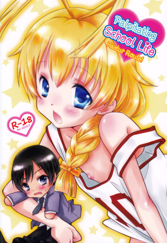 [Amecyan (Soraho, Mogami Mikan) Doki Doki High School Hastur R_01