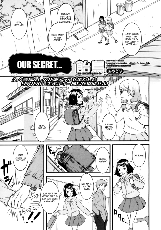 [Amedori] Himitsu no...  Our Secret... (COMIC LO 2009-08) [English] =Ero Manga Girls + maipantsu=_00