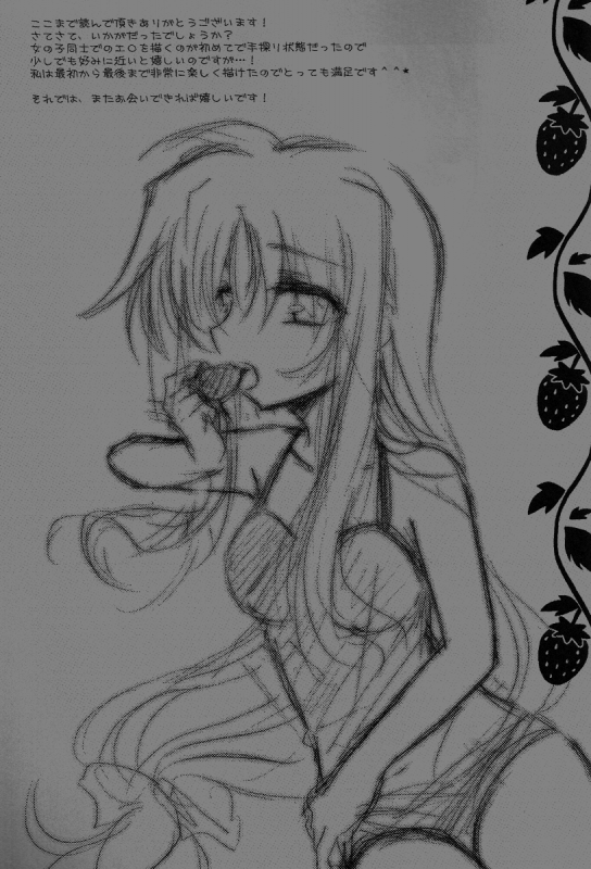 [Ameiro (Nanashiki)] Strawberry Time (Mahou Shoujo Lyrical Nanoha) [English] [NanoFate]_23