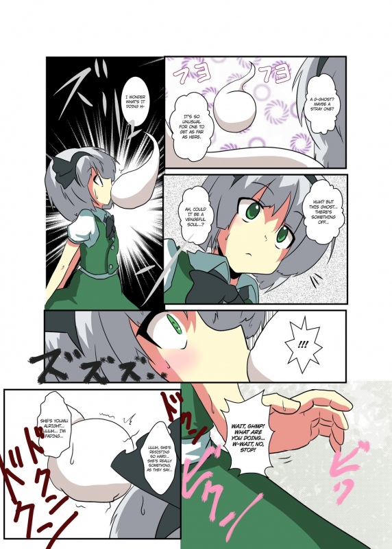 [Ameshoo (Mikaduki Neko)] Touhou TS Monogatari - Youmu Chapter- (Chap_05