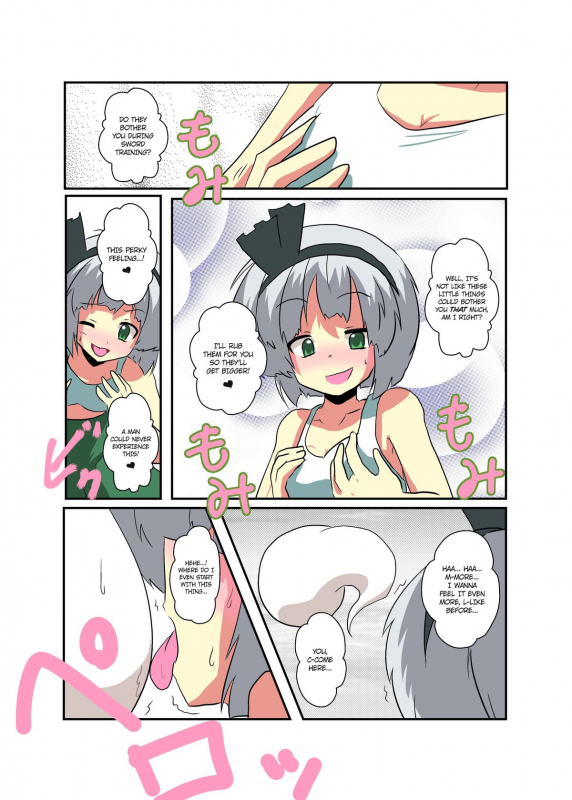 [Ameshoo (Mikaduki Neko)] Touhou TS Monogatari - Youmu Chapter- (Chap_14