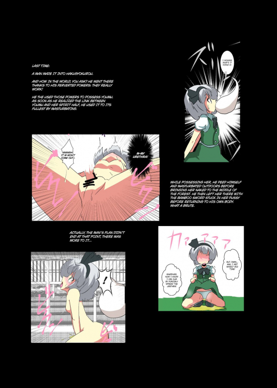 [Ameshoo (Mikaduki Neko)] Touhou TS Monogatari - Youmu Chapter- (Chap_28