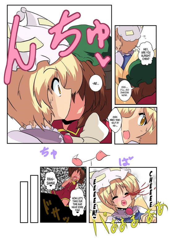 [Ameshoo (Mikaduki Neko)] Touhou TS Monogatari ~ Ran-Hen ~ (Touhou Project) [English]_09