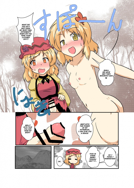 [Ameshoo (Mikaduki Neko)] Touhou TS Monogatari ~Aki Shimai Hen~ (Touhou Project) [English] [Sandwhale]_10