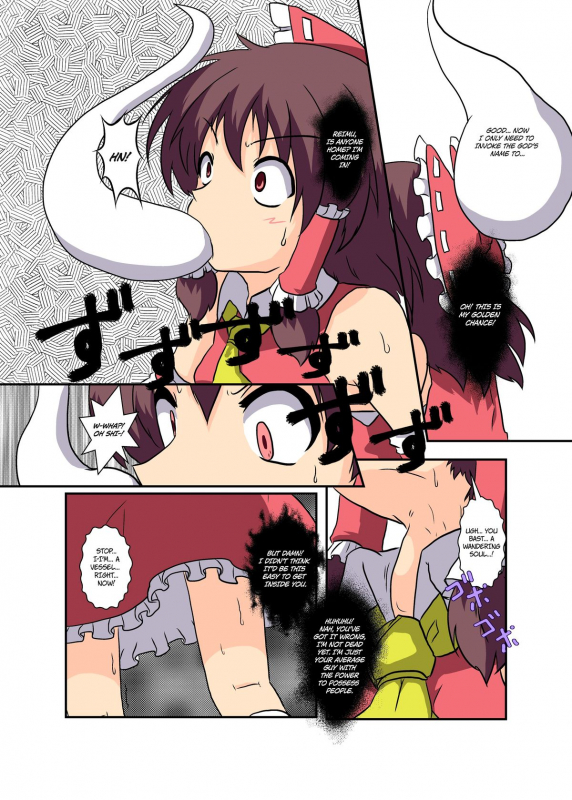 [Ameshoo (Mikaduki Neko)] Touhou TS Monogatari ~Reimu Hen~ (Touhou Project) [English] [Digital]_06