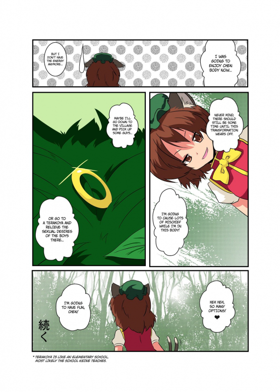 [Ameshoo (Mikaduki Neko)] Touhou TS monogatari ~ chen-hen ~ (Touhou Project) [English]_17