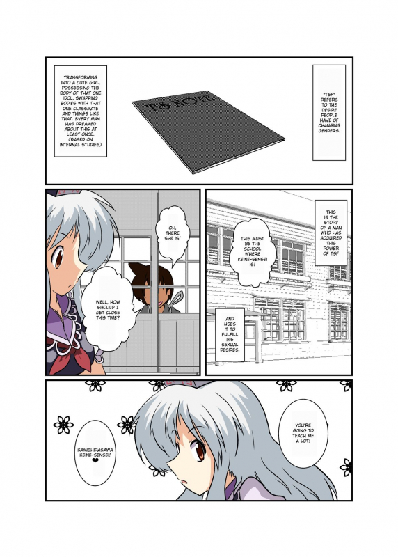 [Ameshoo] Touhou TS Monogatari ~Keine Hen~ [English]_03