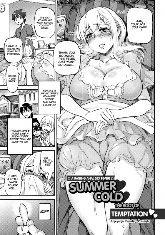 [Ameyama Denshin] Natsukaze wa Yuuwaku no Hajimari  Summer Cold, the Roo_00