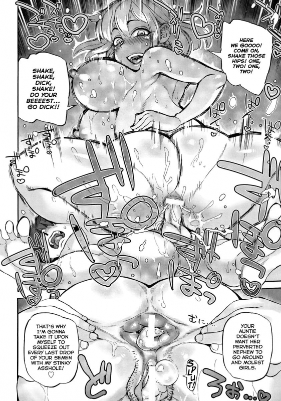 [Ameyama Denshin] Natsukaze wa Yuuwaku no Hajimari  Summer Cold, the Roo_17