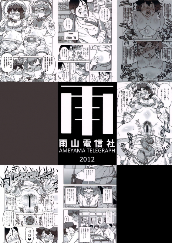 [Ameyama Telegraph (Ameyama Denshin)] Junko's Extracurricular Excretion Activities [SCAT][English]_49