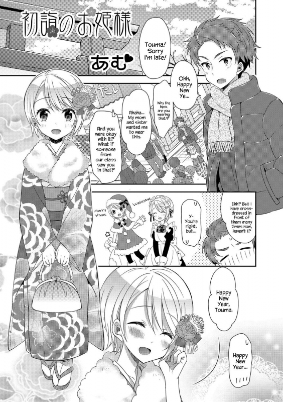 [Amu] Hatsumoude no Ohimesama  The Princess of the New Year Visit (_00