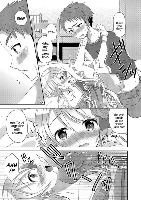 [Amu] Hatsumoude no Ohimesama  The Princess of the New Year Visit (_12