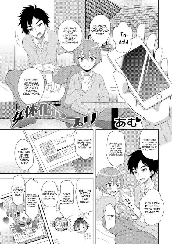 [Amu] Nyotaika Appli  Feminisation App (Nyotaika Ryoujoku!!) [English] {Hennojin} [Decensored] [Digita_00