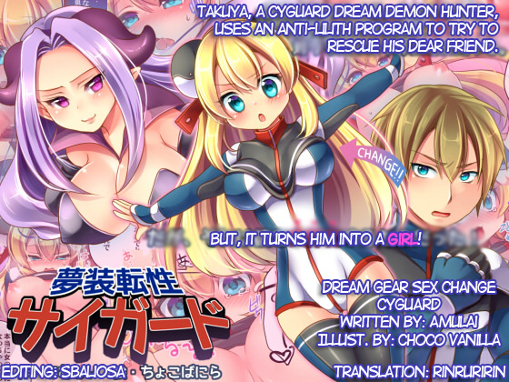 [Amulai Sweet Factory] Musou Tensei Cyguard [Digital] [ENG]_00