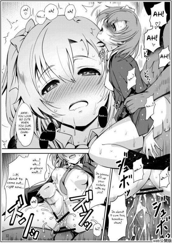 [Anaumemondai (Ichimatsu Akebi)] Uwasa no Chocolate (Love Live!) [English] [Fated Circle Trans_11