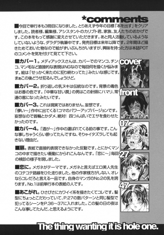 [Ando Hiroyuki] Hoshii Mono wa Ana Hitotsu! - The thing wanting it is hole one. [English] [Coff666]_172