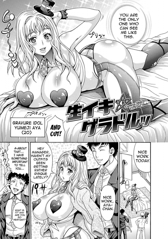 [Andou Hiroyuki] Mamire Chichi - Sticky Tits Feel Hot All Over  Smeared Breasts [English] [Digital]_003