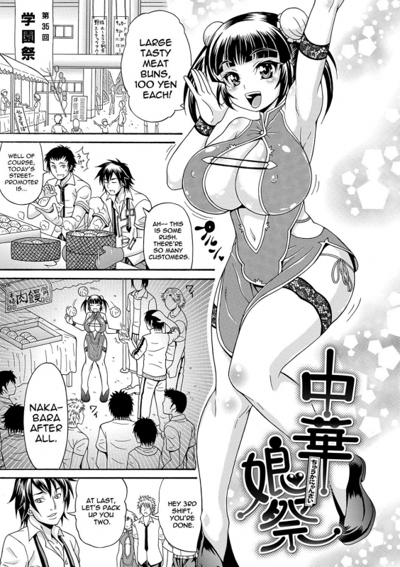 [Andou Hiroyuki] Mamire Chichi - Sticky Tits Feel Hot All Over  Smeared Breasts [English] [Digital]_089