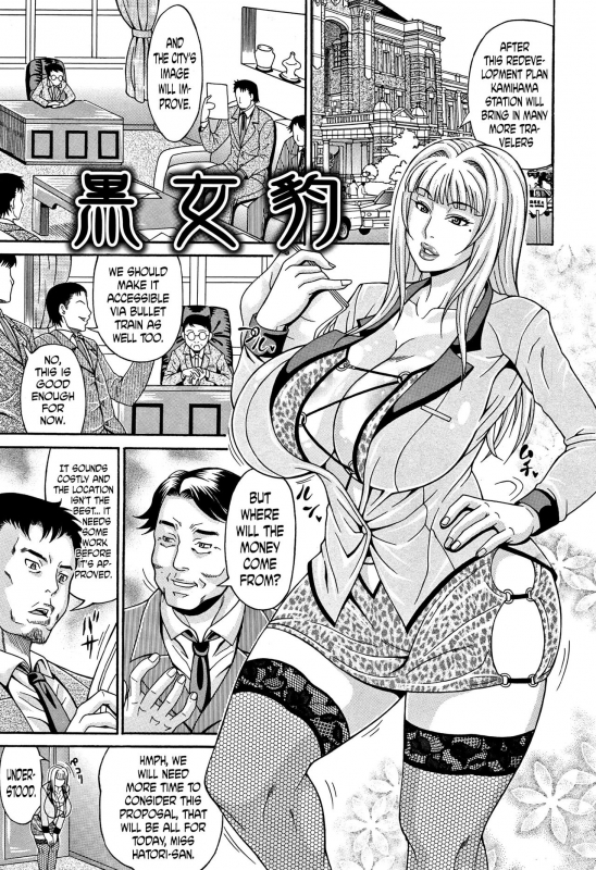 [Andou Hiroyuki] Mamire Chichi - Sticky Tits Feel Hot All Over. Ch.1-11 [English] [doujin-moe.us]_175