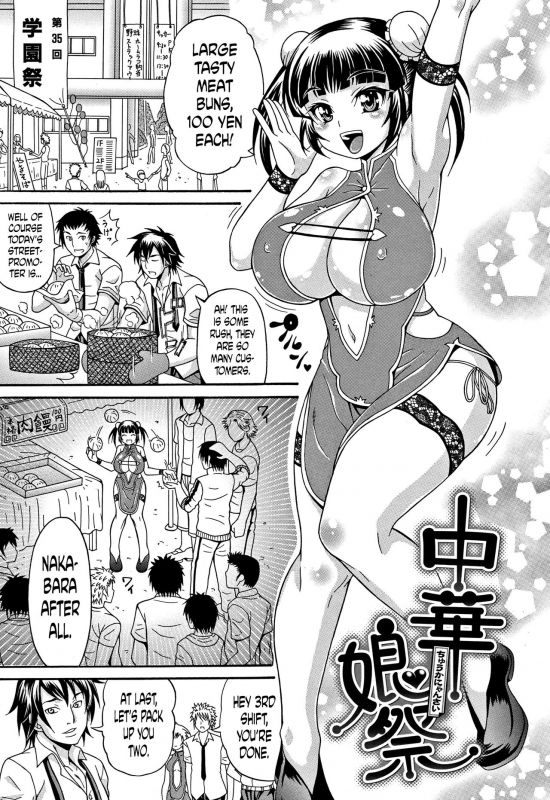 [Andou Hiroyuki] Mamire Chichi - Sticky Tits Feel Hot All Over. Ch.1-6 [English] [doujin-moe.us]_091