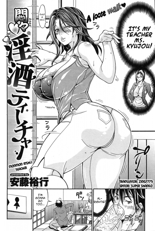 [Andou Hiroyuki] Monmon Inshu Teacher (COMIC Shitsurakuten Vol.04) [English]_01