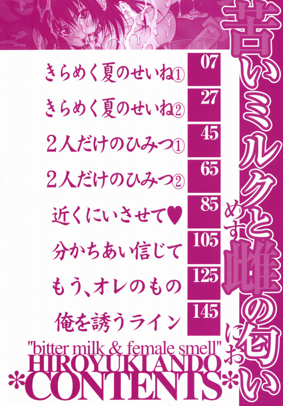 [Andou Hiroyuki] Nigai Milk to Mesu no Nioi  Bitter Milk And The Smell of a Female An_007