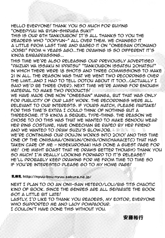 [Andou Hiroyuki] Oneppyu - Women Like DOPPYUN - Milk Sauce  Oneppyu - Mature_066