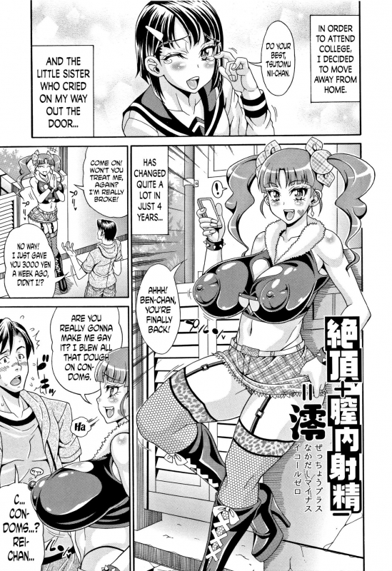 [Andou Hiroyuki] Pakopako Bitch ~Megamori! Mashimashi! Dosukebe Niku~ Ch.3, 7 [English]_03