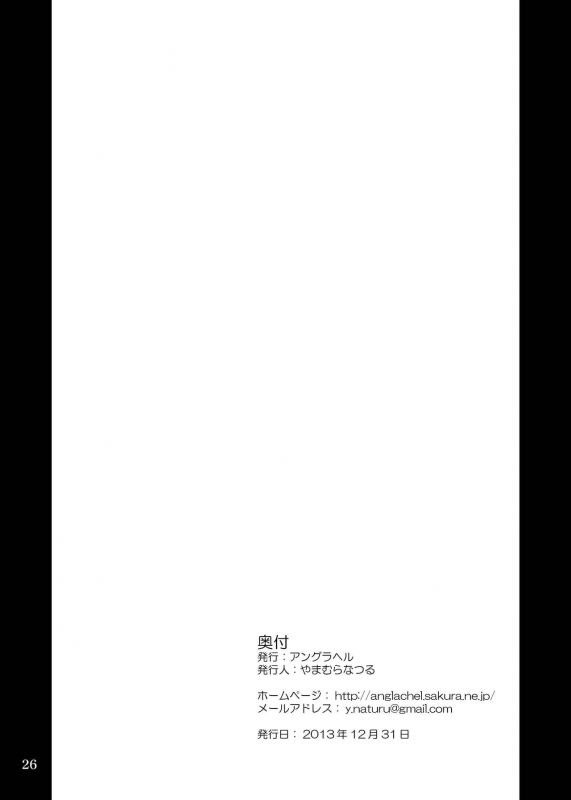 [Anglachel (Yamamura Natsuru)] Gyakushuu no Orc  Counterattacking Orcs (Dragon's Crown) [E_24