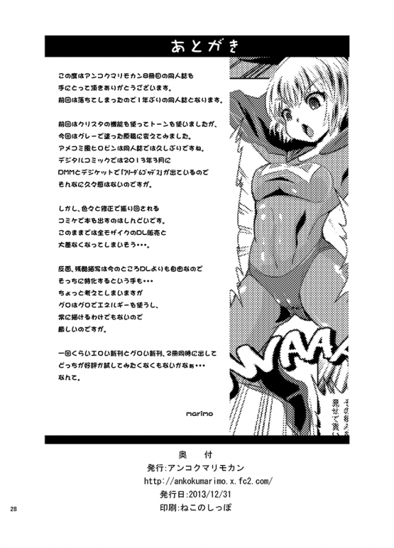 [Ankoku Marimokan (marimo)] THE INFINITY ~Super Heroine Ishukan Shussan~ [English] [maipantsu] [Digita_28