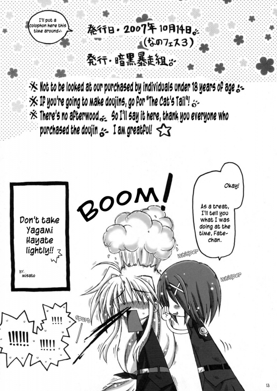 [Ankoku-Bousougumi (Ainu Mania)] Please Captain Yagami! (Magical Girl Lyrical Nanoha StrikerS) [Englis_11