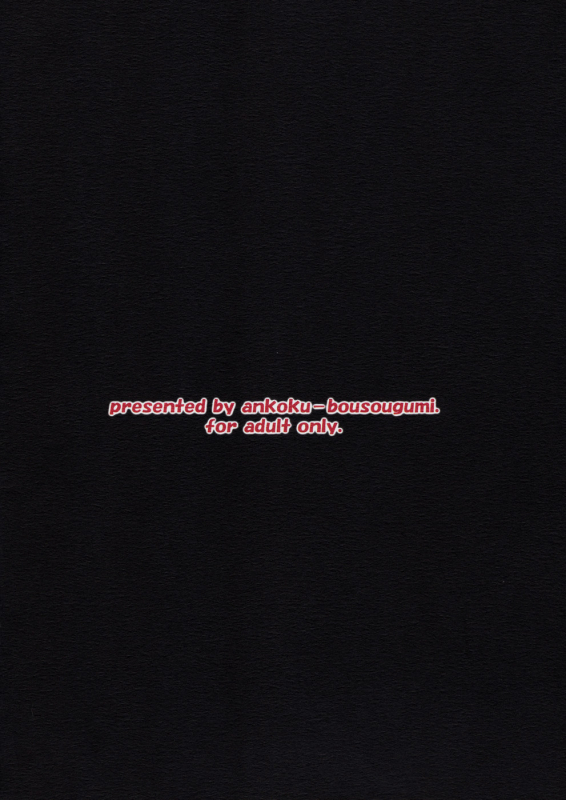 [Ankoku-Bousougumi (Ainu Mania)] Please Captain Yagami! (Magical Girl Lyrical Nanoha StrikerS) [Englis_13