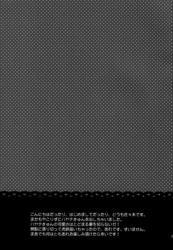 [Anteeksi (Sasami Torino)] Maid-San Wa Miteru Dake! (Hayate No Gotoku!) [English] =SW + Ero Manga Girl_19